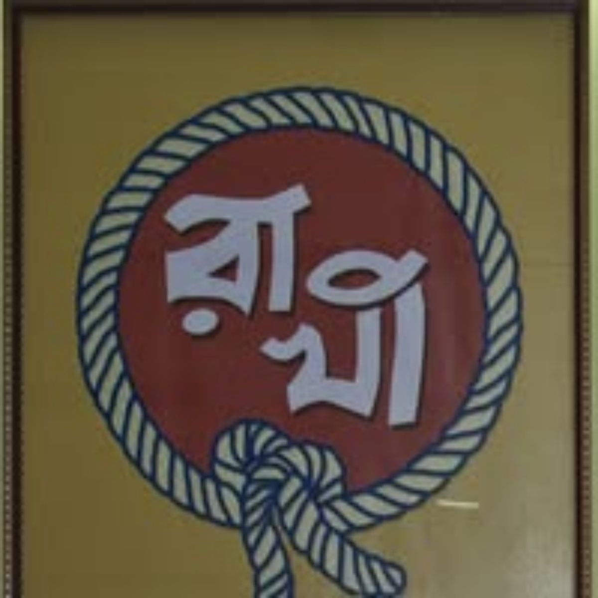 Rakhi Sangha Club