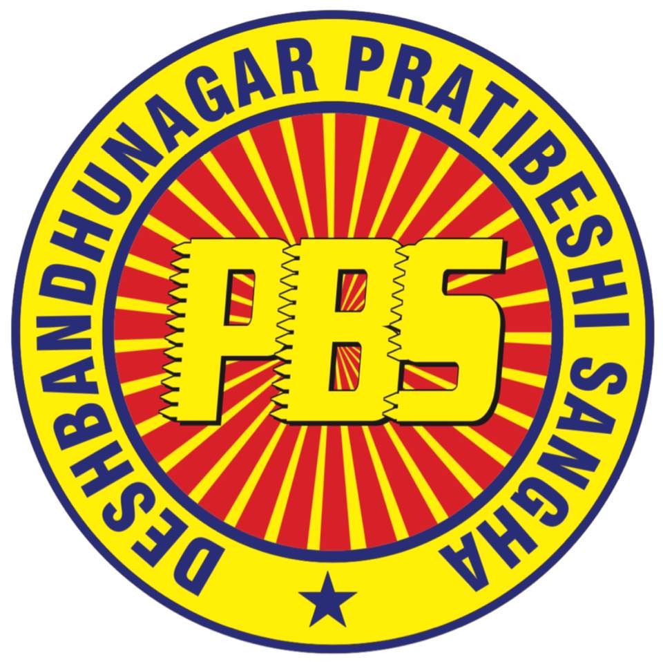 Pratibeshi Sangha Gymnastic