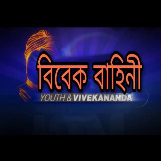 Tisha Vivek Bahini Football Academy